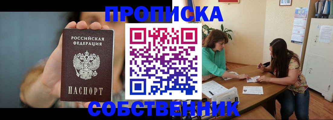 регистрация для школы в Хадыженске