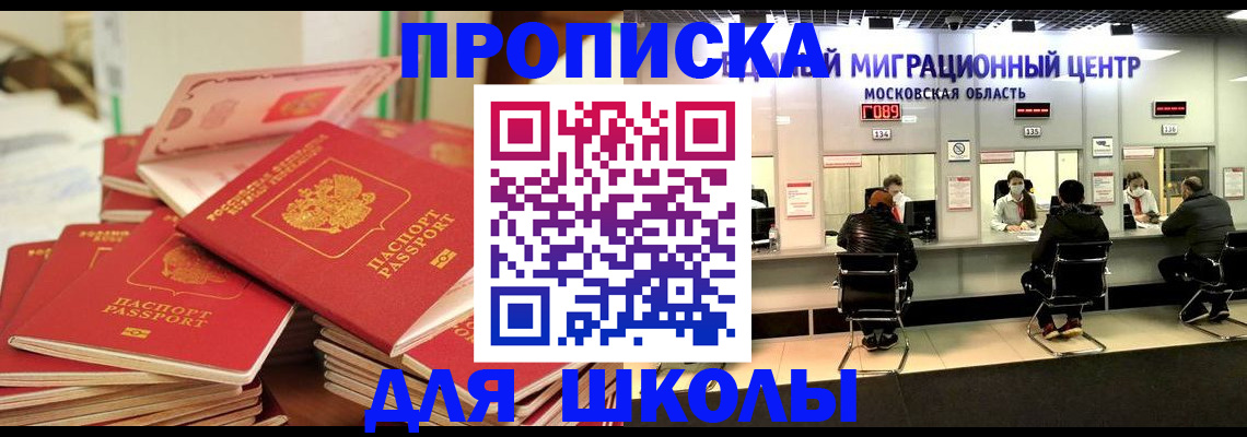 прописка штамп в Хадыженске