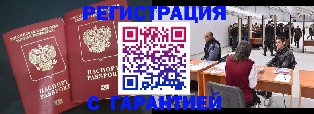 где прописаться в Хадыженске