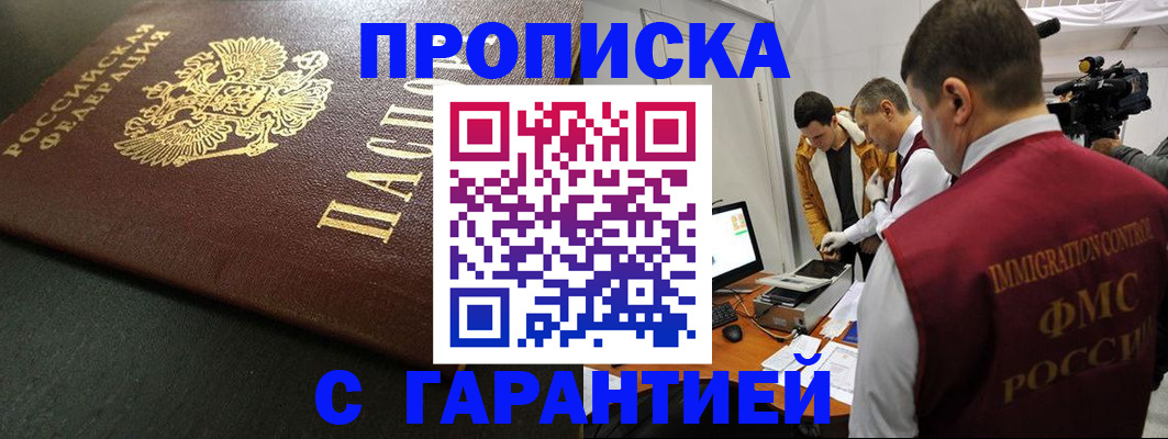 пропишу в квартире в Хадыженске
